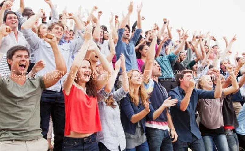 乐虎页版登录入口同程新标题：揭秘足球界最能吃的球员，他们胃口有多大？