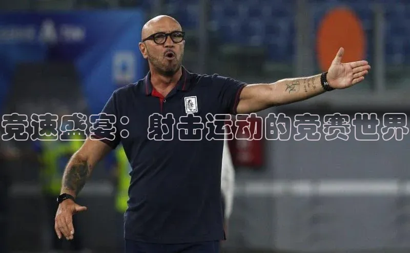 乐虎唯一)官网百度Apollo竞速盛宴：射击运动的竞赛世界