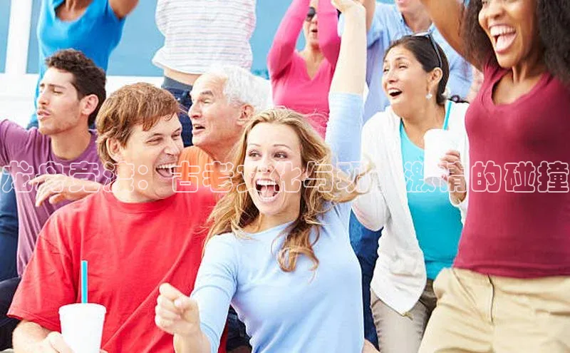 龙舟竞渡：古老文化与现代激情的碰撞