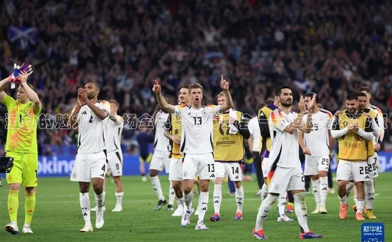 运动的魅力：一场全民参与的盛会——运动会赛事版