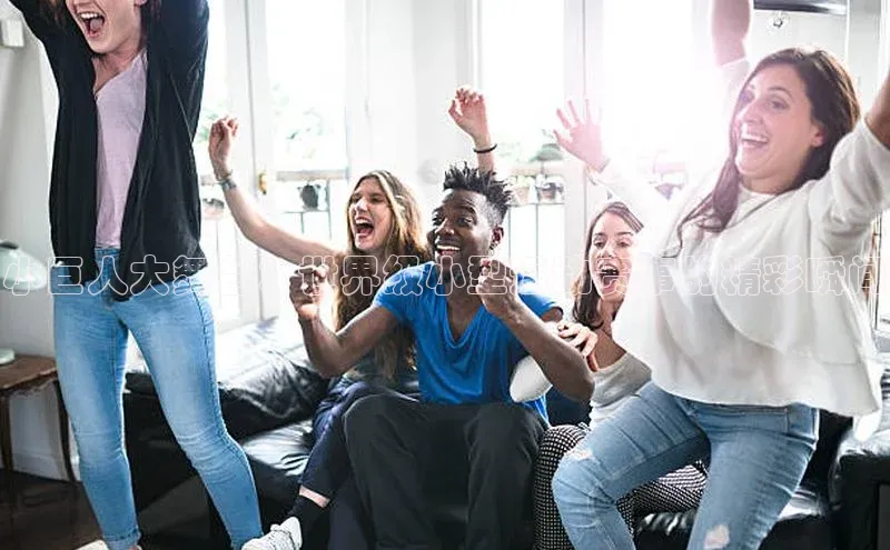 小巨人大舞台：世界级小型运动赛事的精彩瞬间