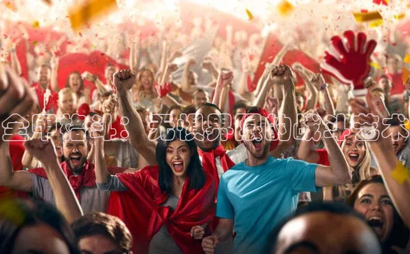 全甲格斗：无惧界限的战斗艺术