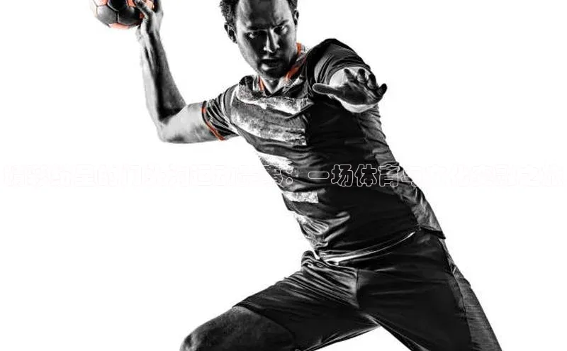 精彩纷呈的门头沟运动赛事：一场体育与文化交融之旅